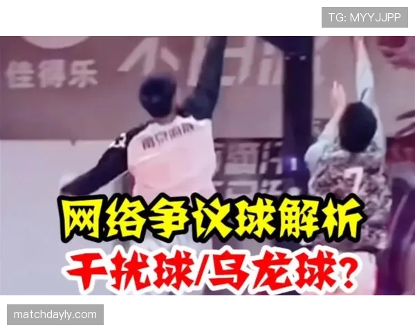 篮球干扰球规则解析:球下落时的界定标准 篮球干扰球规则解析:球下落时的界定标准